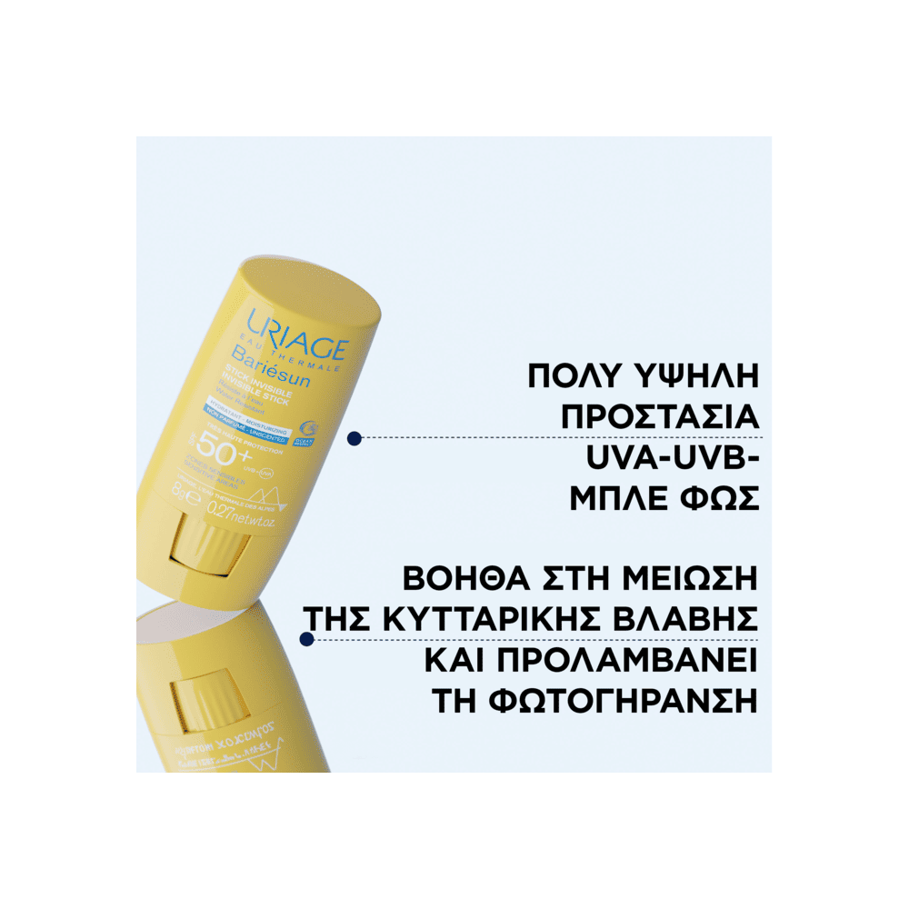 Preview 4 of Uriage Bariesun Invisible Stick Αντηλιακό Stick Προσώπου SPF50 8gr